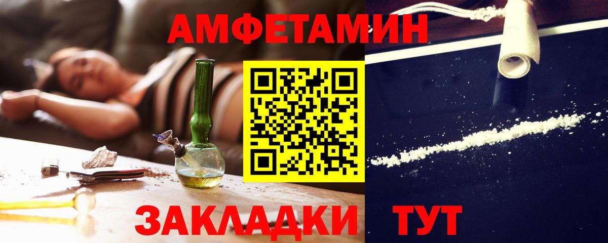 Шали  АМФЕТАМИН 98%  Вход с VPN 