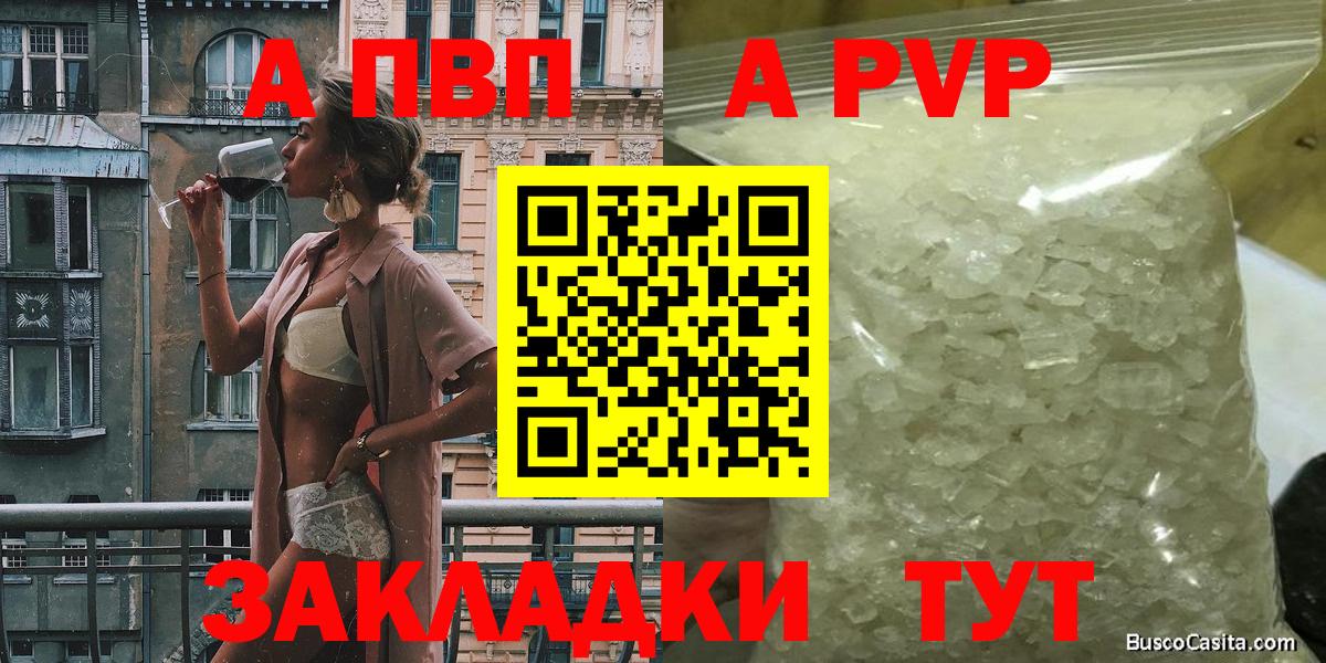 наркота  Alpha-PVP VHQ  Вход с VPN  A-PVP VHQ  Alpha-PVP мука  Шали 