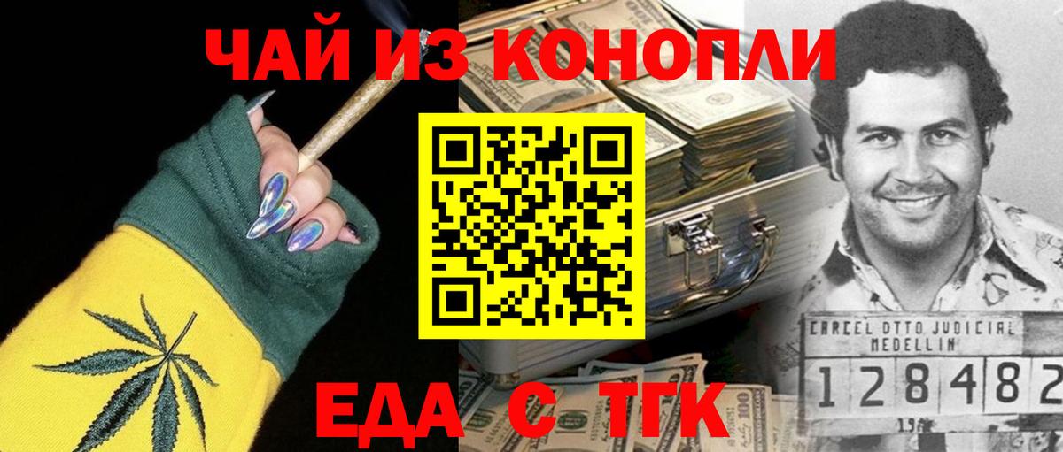 Шали  Canna-Cookies марихуана  Вход с VPN 