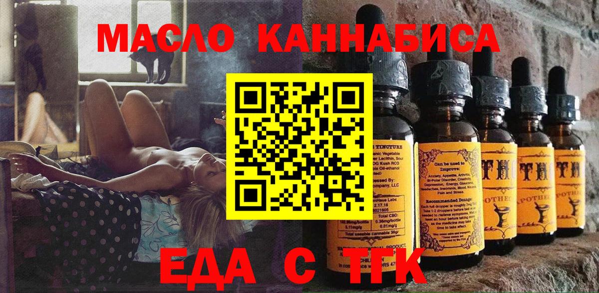 Cannafood конопля Шали