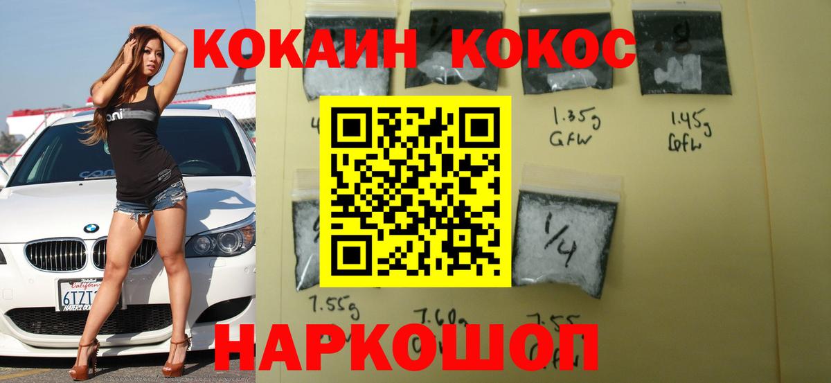 Cocaine Боливия  Вход с VPN  Шали  Кокаин  Cocaine 99% 