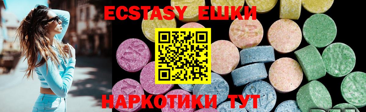 хочу наркоту  Вход с VPN  Шали  hydra рабочий сайт  ЭКСТАЗИ XTC  ЭКСТАЗИ  ЭКСТАЗИ Punisher 