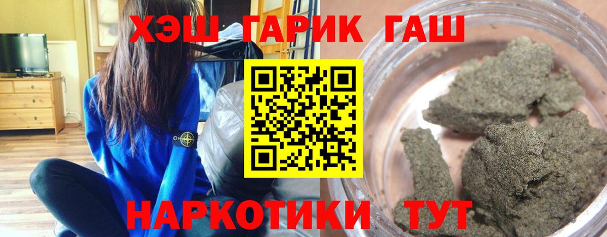 Шали  ГАШИШ Premium  ГАШ ice o lator  что такое   Вход с VPN 