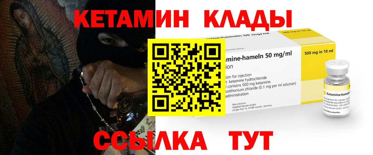 Шали  Кетамин VHQ  omg рабочий сайт  Вход с VPN 