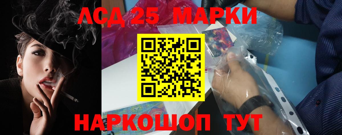 LSD-25 экстази ecstasy  LSD-25 экстази кислота  Вход с VPN  ЛСД экстази  hydra онион  Шали 
