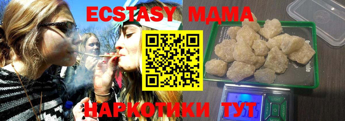 МДМА  МДМА кристаллы  MDMA crystal  Вход с VPN  Шали 