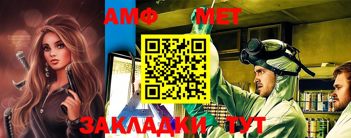 Первитин кристалл  Вход с VPN  Шали 