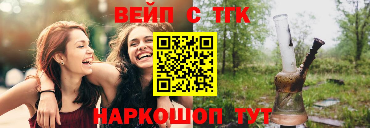Шали  Дистиллят ТГК вейп  купить  сайты  блэк спрут вход  ТГК гашишное масло  Вход с VPN 