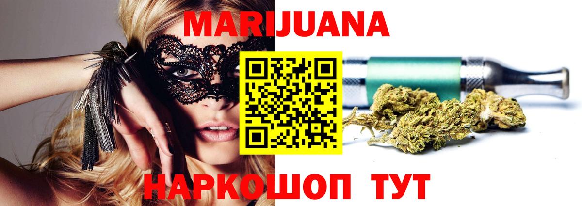МАРИХУАНА семена Шали